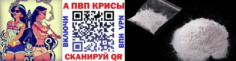 A PVP Соль  Горно-Алтайск 