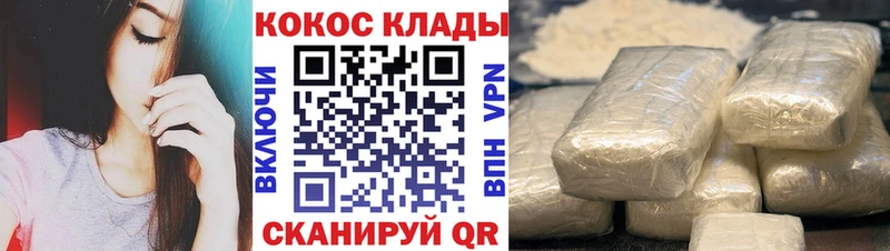 Кокаин Columbia гидра ONION Горно-Алтайск