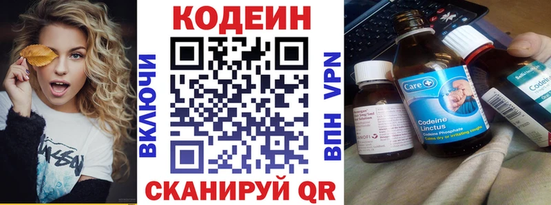 Кодеиновый сироп Lean Purple Drank  купить закладку  Горно-Алтайск 
