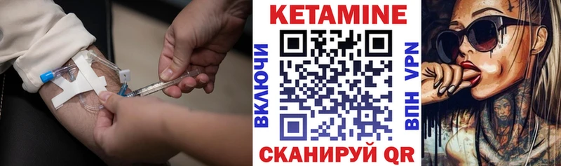 КЕТАМИН VHQ  Горно-Алтайск 
