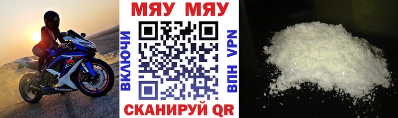 цены наркотик  Горно-Алтайск  МЯУ-МЯУ mephedrone 