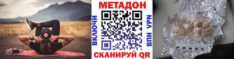 Метадон VHQ Горно-Алтайск